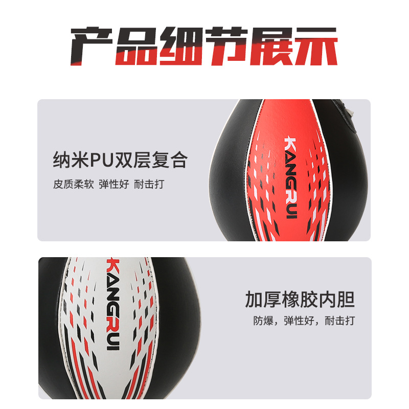 Bola DE VELOCIDAD DE BOXEO transfronteriza pelea entrenamiento Bola de reacción imitación cuero casa descompresión fitness fabricantes transfronterizos entrega de una sola pieza