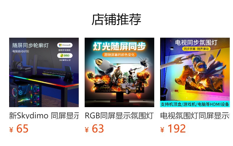 预览状态下无法点击,发布后,可点击跳转到对应的商品页面