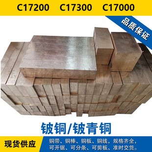C17200�~�� C17300�A�� C17000�~�� �~�� ��~ ����~���� �F؛