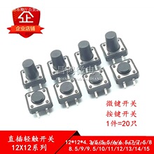 o4_ֱʽp|I΢_P12*12*4.3/5/6/7/8/10/11/16/19