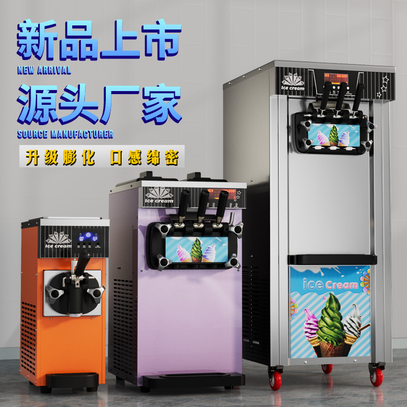 ZB-BQL288 soft ice cream machine commercial small vertical cone ice cream machine desktop three-color ice cream machine CE