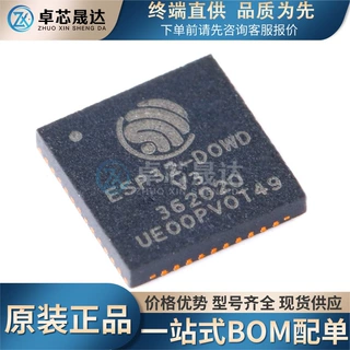全新原装 ESP32-D0WD-V3 QFN-48 双核Wi-Fi&蓝牙MCU无线收发芯片