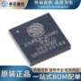 收发蓝牙双核全新芯片