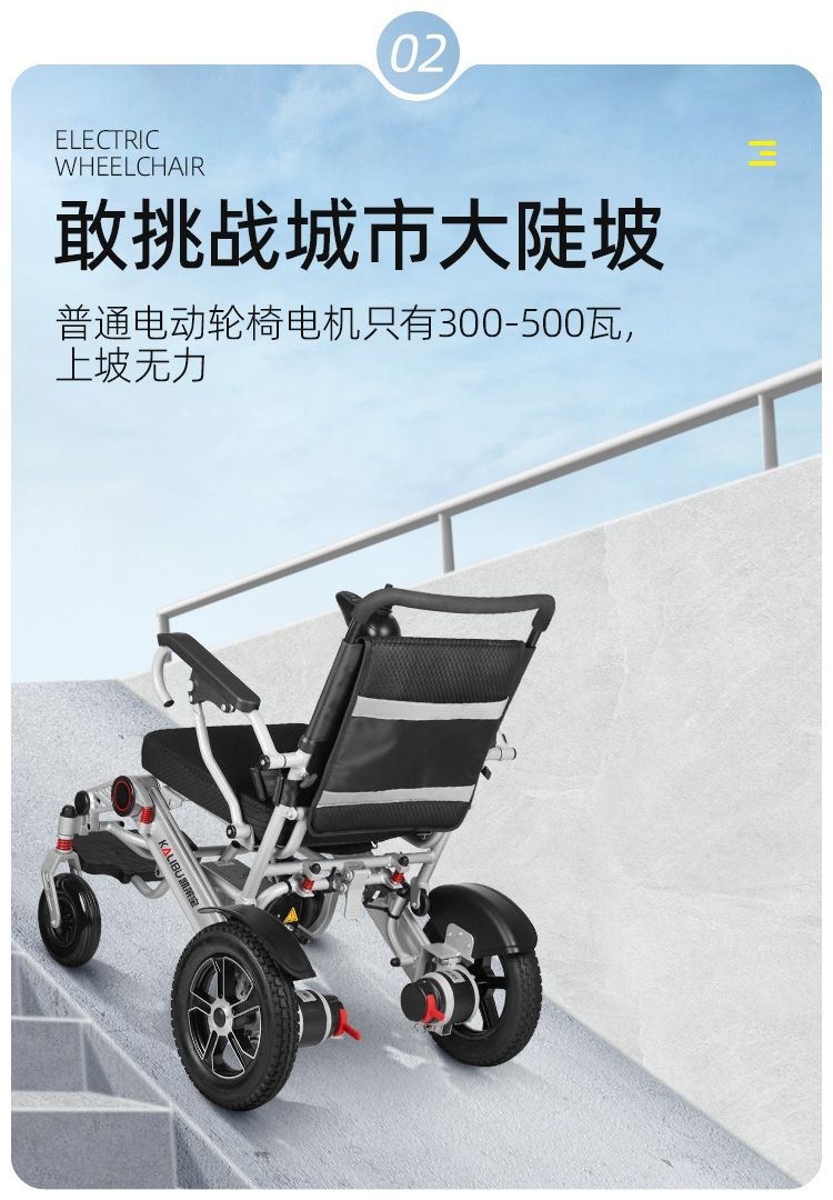 German Kalaibao electric wheelchair for elderly and disabled people, suitable for two-person travel, intelligent, foldable, fully automatic, and reclining