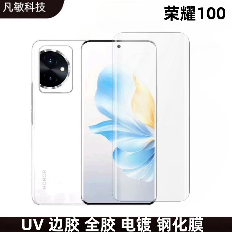 Aplicable honor 100 HD película templada UV anti-Peeping película protectora cubierta de pantalla completa 100Pro borde pegamento película protectora
