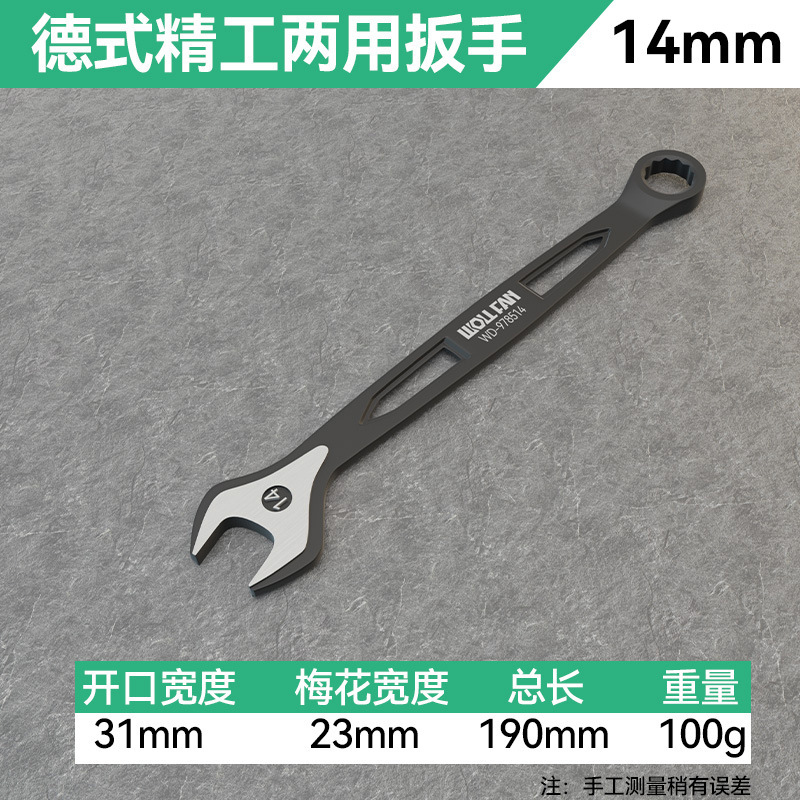 ドイツ式両用透かし彫りレンチ延長梅開口レンチ呆けレンチ梅開両用レンチセット|undefined