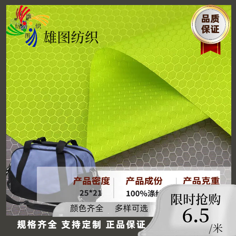 Football polyurethane waterproof cloth