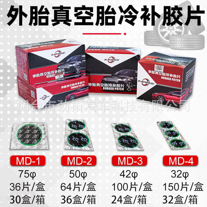 Reparación de neumáticos Martington película de uñas de seta reparación de neumáticos de vacío de automóviles taladro pegamento integral parche de enchufe