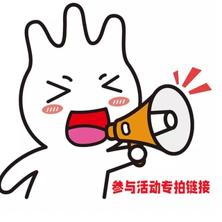 福利活动专拍链接 单拍无效！