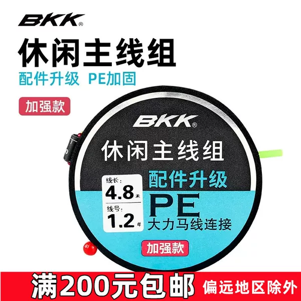Bkk Bkk Casual Enhanced Main Line Set Fine Tied Fishing Line Finished Main Line Set Tied with Vertical Floating Line Set