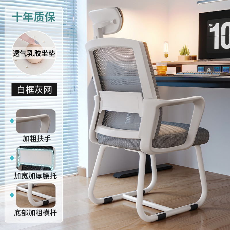 Silla de oficina Sentado durante mucho tiempo sin cansarse, respaldo, silla de trabajo del personal de la sala de reuniones, silla de computadora, silla de estudio para el hogar, escritorio, taburete