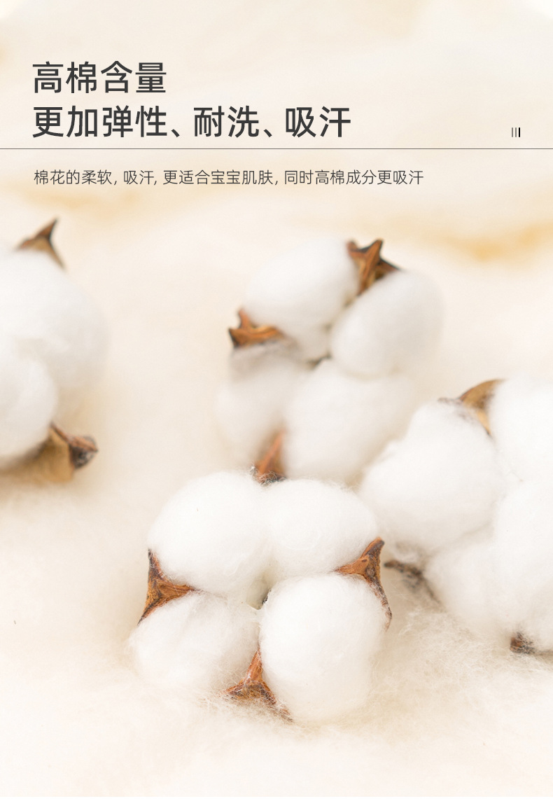 儿童袜子详情页_06