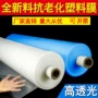 加厚农用养殖透明无滴膜