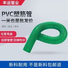 現貨內徑32-400mmPVC透明塑筋波紋管紡織廠集塵管pvc軟管塑筋管