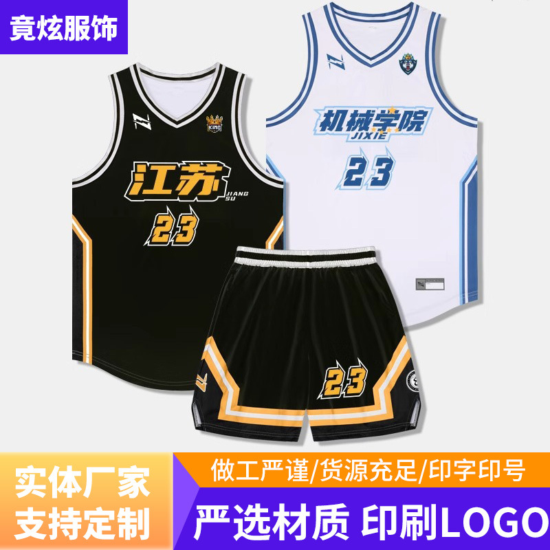 American Basketball Uniform Suit Men's Retro Game Quick-Drying Training Student Team Uniform 2025 New Quick-Drying Breathable Jersey