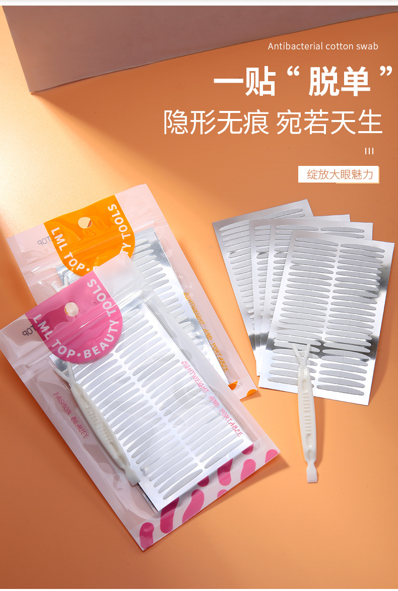 LMLTOP Double-sided beauty Eye stickers 120 pairs Natural Invisible and traceless Double Eyelid stickers A1050 Specification drawing