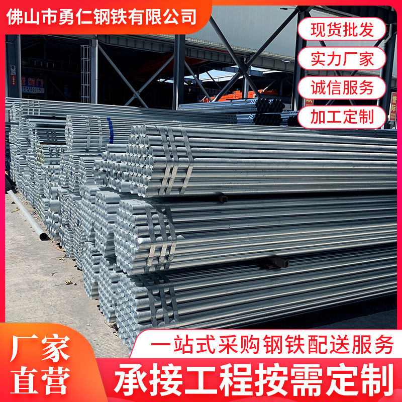 珠江亜鉛メッキパイプ卸売鉄パイプ Huaqi q235 冷間亜鉛メッキ鋼管温室パイプ 3.25 ミリメートル加工|undefined