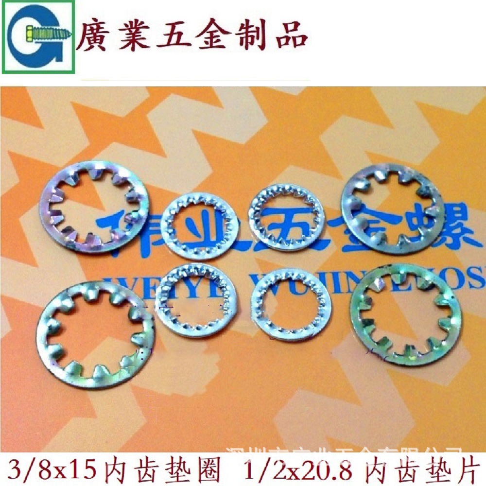 广东深圳厂家生产外齿垫片及内齿垫圈E型卡环轴用挡圈多款可加工