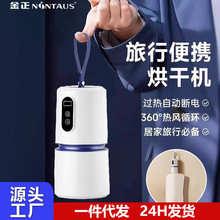金正烘干机家用烘衣服小型干衣机便携式旅行宿舍可拆叠内衣裤烘干