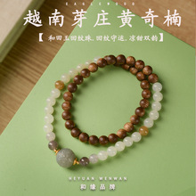 新中式国风高端文玩芽庄黄奇楠和田玉回纹珠手串6mm双圈油脂饱满