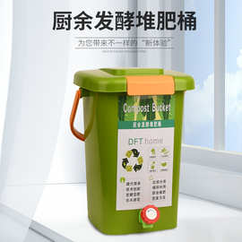 厨余发酵堆肥桶家用手提沤肥桶干湿分离垃圾桶塑料桶批发
