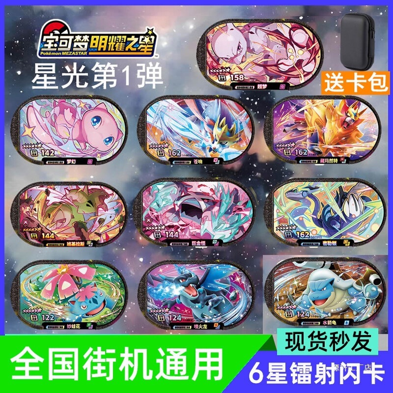 Pokémon Shining Star Arcade Series 2: 6 Six-Star Miraidon, Mew, Groudon - Complete Card Set 2 Pokémon Shining Star Arcade Series 2: 6 Six-Star Miraidon, Mew, Groudon - Complete Card Set 2