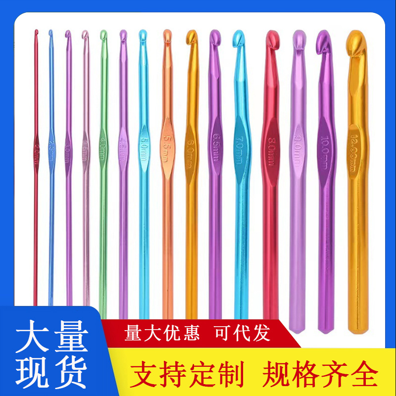 Colorful sweater aluminum single-headed crochet kit yarn metal crochet hook knitting tools crochet kit