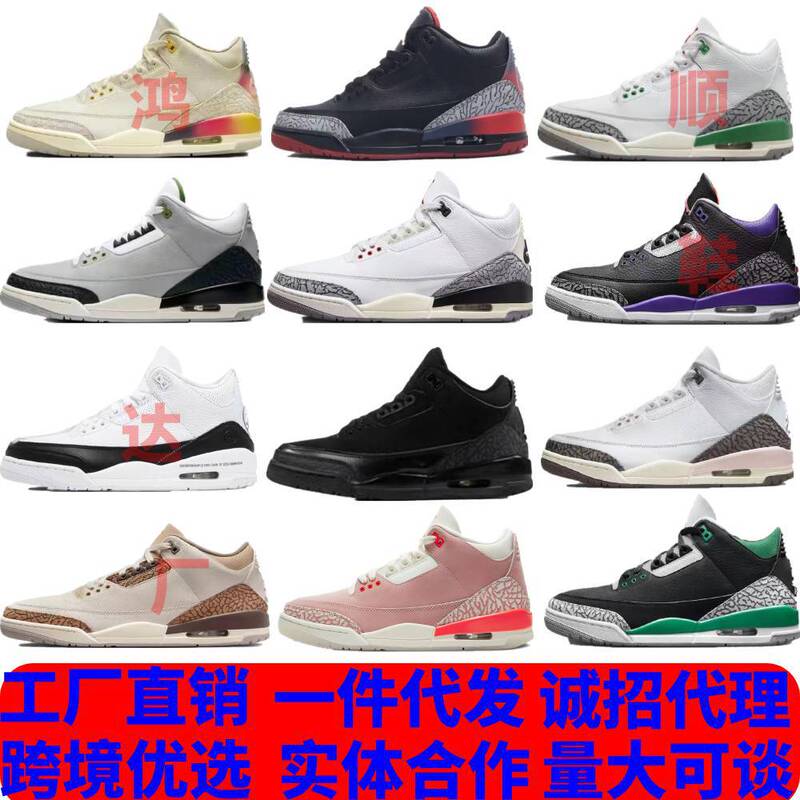 Putian shoes aj3 men's and women's basketball shoes Fujiwara Hao smiling face Joe 3 North Carolina blue black purple sports casual shoes source factory