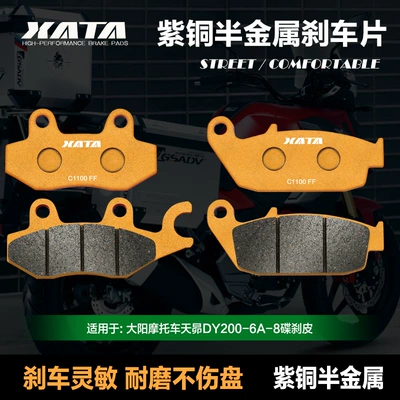 motorcycle Tian Chang DY200-6A-8 – Tormoz supportları