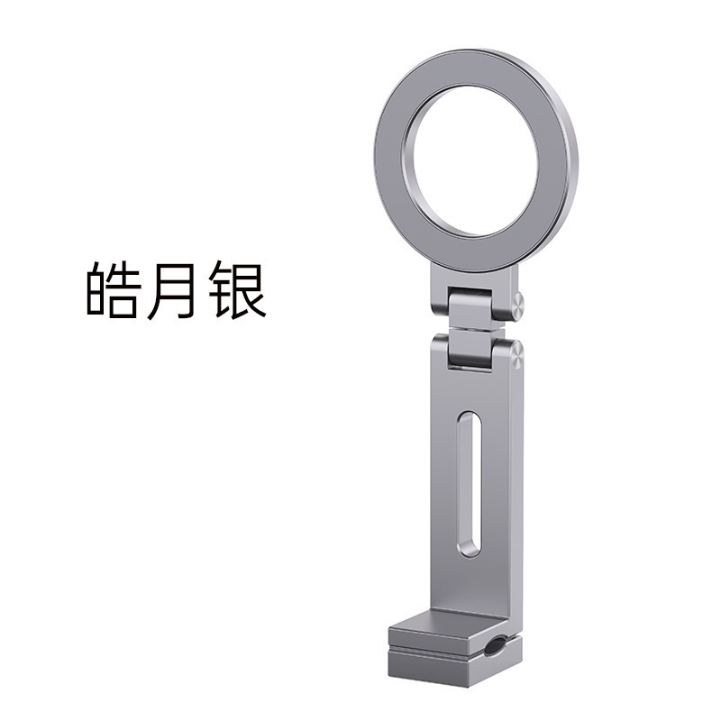 桌面登山扣手机支架便携摄影拍照支架三脚架Magsafe旋转直播支架|undefined