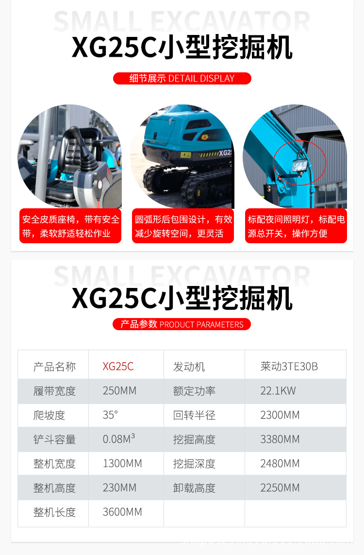XG25C详情_09.jpg