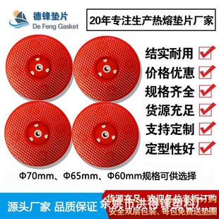 Wire mesh hot melt gasket PE hot melt gasket EVA hot melt gasket plastic PE sheet hot melt gasket new material