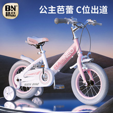 貝能新款兒童自行車女孩3-6-8-12歲寶寶腳踏車輔助輪中大小孩單車