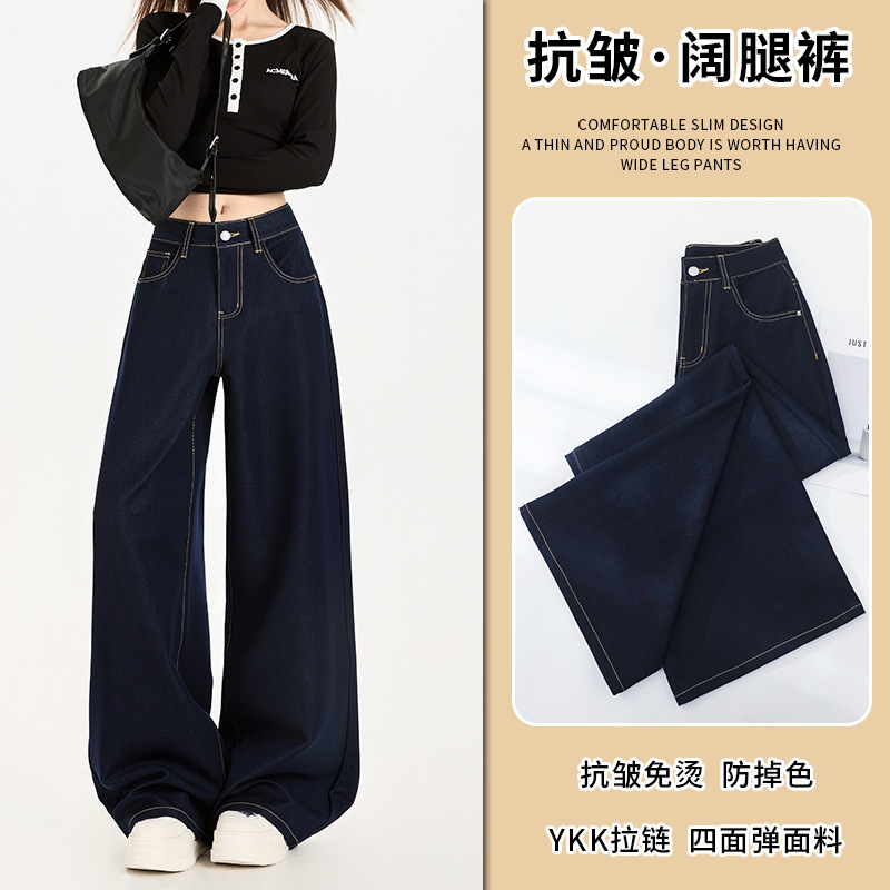 Denim Blue Anti-Wrinkle Wide-Leg Jeans for Women in Autumn, High-Waisted, Loose, Slimming, No-Iron, Drapey, Petite Straight-Leg Pants Denim Blue Anti-Wrinkle Wide-Leg Jeans for Women in Autumn, High-Waisted, Loose, Slimming, No-Iron, Drapey, Petite Straight-Leg Pants