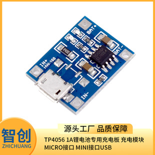 TP4056 1A Lithium battery Special charging board charging module micro interface mini interface USB