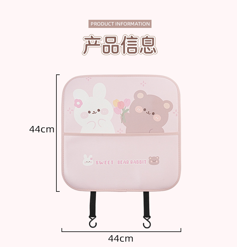 Car anti-kick pad creative multifunctional car chair back anti-dirty wear-resistant tulip bear rabbit cute car anti-kick pad