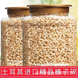 开心果;核桃;山核桃