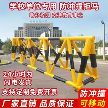 拒马移动护栏路障学校幼儿园加油站门口防冲撞设施防护隔离栏