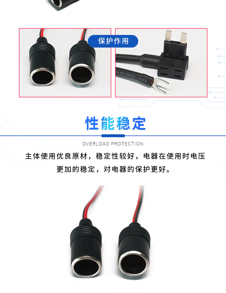 点烟器保险丝做详情页_03