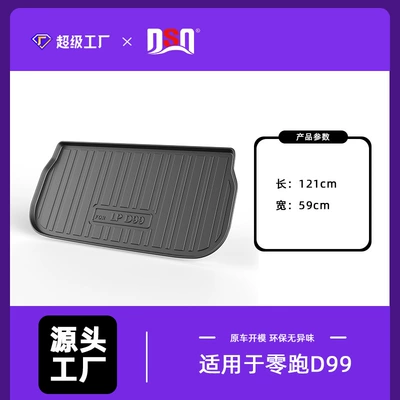 Suitable for Leapmotor D99 car trunk mat, 2026 Leapmotor D99 trunk mat, TPE waterproof and wear-resistant for all seasons (Trunk Mat) - 2026-leapmotor-d99-extended-range-7-seater-trunk-mat-tpe-material-waterproof-bag-rolled-up-for-shipping