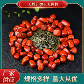 天然红碧玉大颗粒 水晶原石 香薰石 扩香石 养生石 消磁石批发