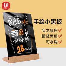 摆台价格牌手写标价牌创意手绘广告牌可擦写亚克力牌小黑板展示牌