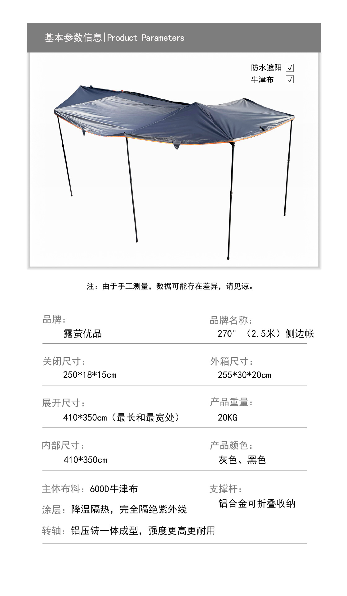 Car Side Tent 270-Degree Fan-Shaped Side Canopy Rainproof Sunshade Tent