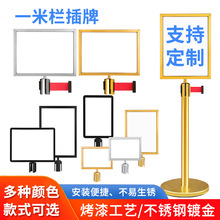 不锈钢A3A4插牌酒店护栏隔离柱一米线银行排队礼宾牌广告展示