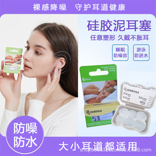 Super soundproof earplugs for sleeping and sleeping students snore anti-noise noise reduction silicone mud earplugs