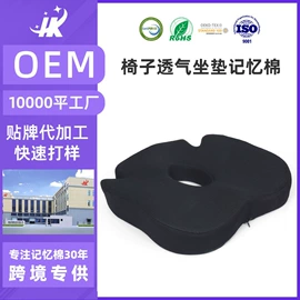 记忆枕;功能枕;坐垫椅垫
