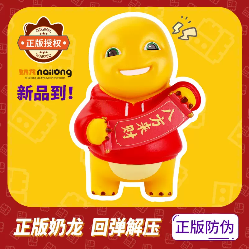 小奶龙捏捏乐解压玩具慢回弹歪头不服气傲娇倔强亲嘴玩偶网红公仔
