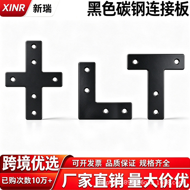 L-Shaped/T-Shaped Cross Connection Plate 202030304040 Aluminum Profile Accessories Black Corner Connection Piece Right Angle Piece