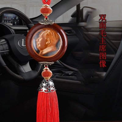 creative alloy decoration products factory – Car hanging - red-rope-double-sided-chairman