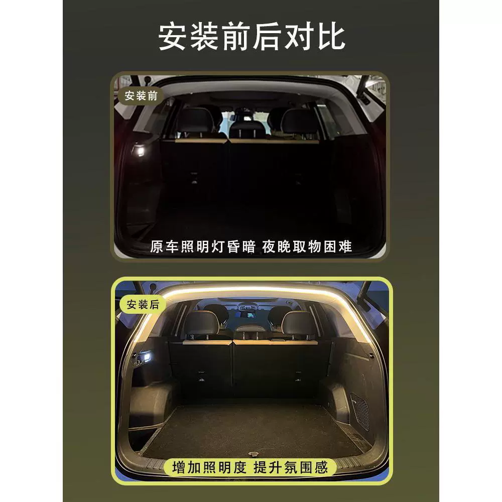 Xingyue L trunk atmosphere light Galaxy L7 Boyue Binyue Jiaji trunk lighting modified trunk light